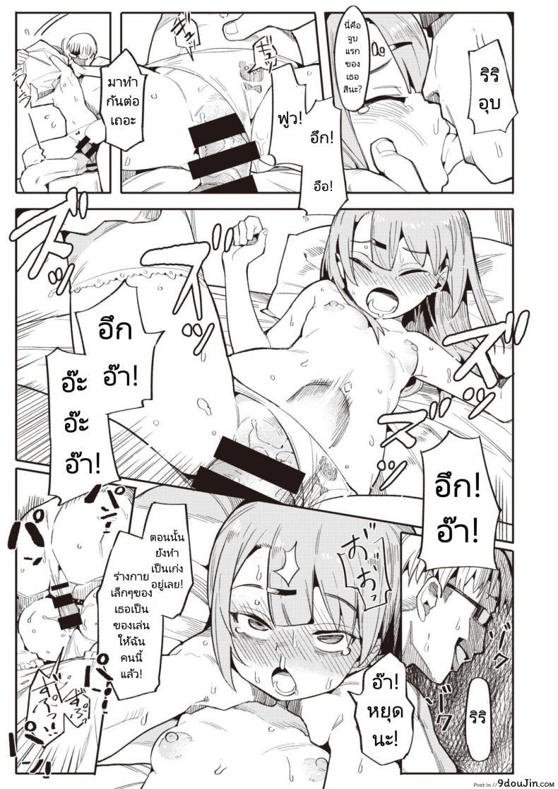 อ่านโดจิน Namaiki Ojou ~Riri Hen~ [Henrybird] แปลไทย หน้าที่ 15