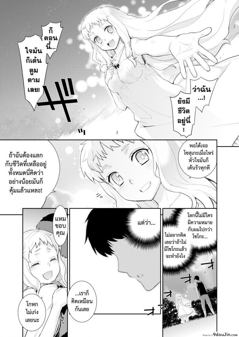 อ่านโดจิน โรคสีขาว [Yaya Hinata] Hakushokubyou อ่านฟรี หน้าที่ 13