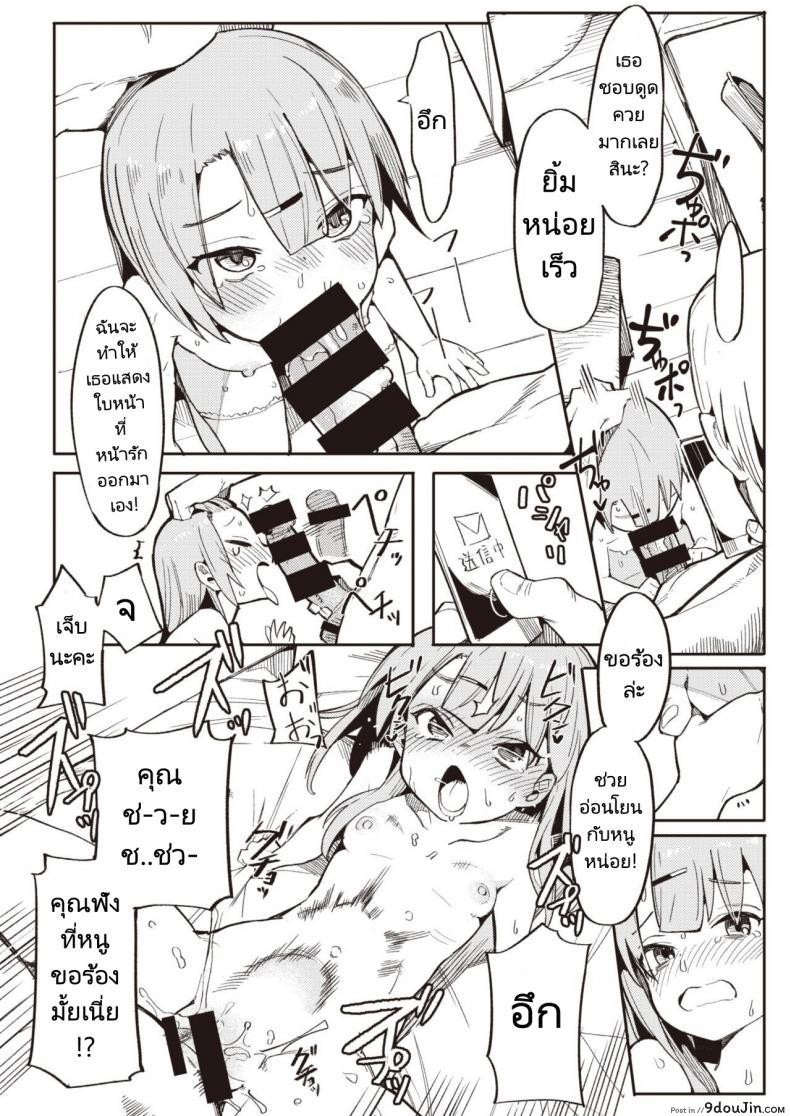 อ่านโดจิน Namaiki Ojou ~Riri Hen~ [Henrybird] แปลไทย หน้าที่ 16