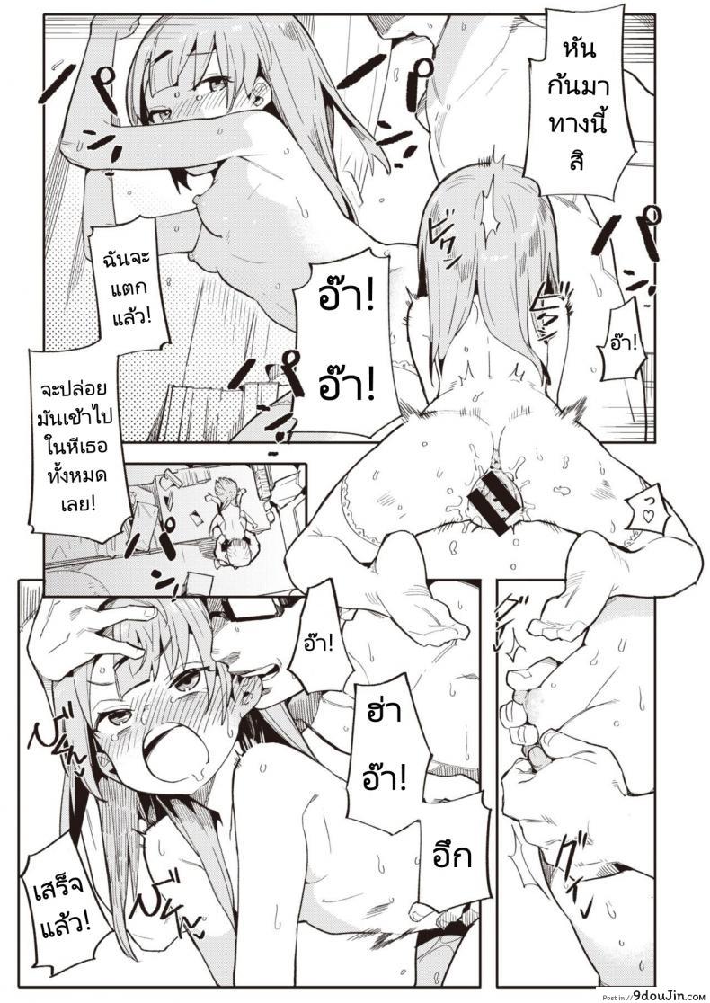 อ่านโดจิน Namaiki Ojou ~Riri Hen~ [Henrybird] แปลไทย หน้าที่ 17