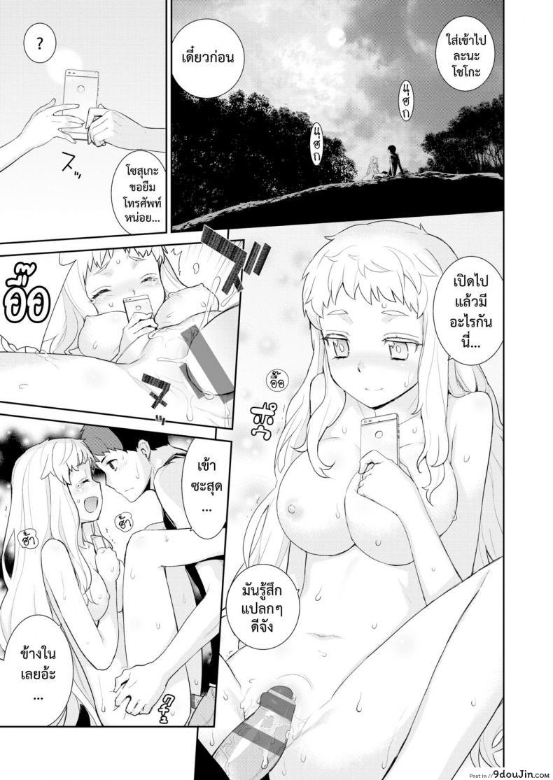 อ่านโดจิน โรคสีขาว [Yaya Hinata] Hakushokubyou อ่านฟรี หน้าที่ 17