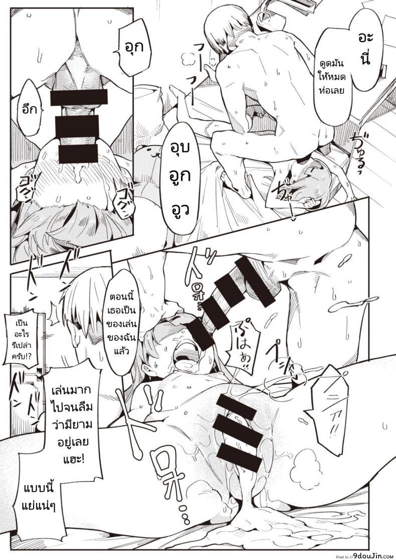 อ่านโดจิน Namaiki Ojou ~Riri Hen~ [Henrybird] แปลไทย หน้าที่ 19