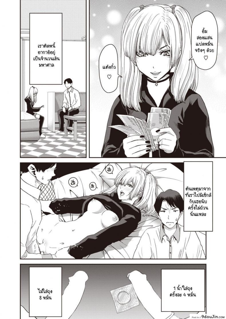 อ่านโดจิน ยุ่มย่ามกับลูกศิษย์ ระวังโดนคิดเงินจนหมดตัว [Hori Hiroaki] Suwareru sensei no ore to Siutoru seito no jiraikei joshi หน้าที่ 4