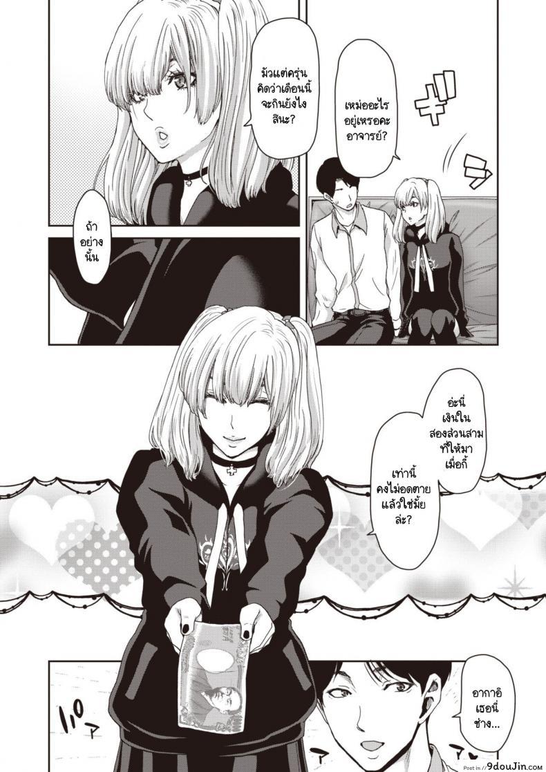 อ่านโดจิน ยุ่มย่ามกับลูกศิษย์ ระวังโดนคิดเงินจนหมดตัว [Hori Hiroaki] Suwareru sensei no ore to Siutoru seito no jiraikei joshi อ่านฟรี หน้าที่ 6