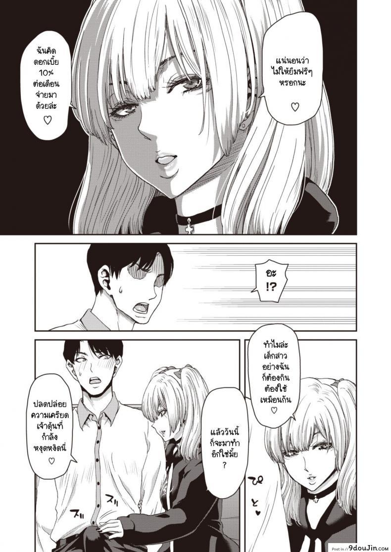 อ่านโดจิน ยุ่มย่ามกับลูกศิษย์ ระวังโดนคิดเงินจนหมดตัว [Hori Hiroaki] Suwareru sensei no ore to Siutoru seito no jiraikei joshi อ่านฟรี หน้าที่ 7