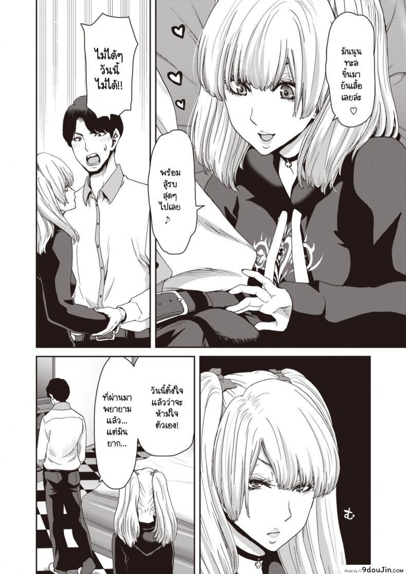 อ่านโดจิน ยุ่มย่ามกับลูกศิษย์ ระวังโดนคิดเงินจนหมดตัว [Hori Hiroaki] Suwareru sensei no ore to Siutoru seito no jiraikei joshi อ่านฟรี หน้าที่ 8