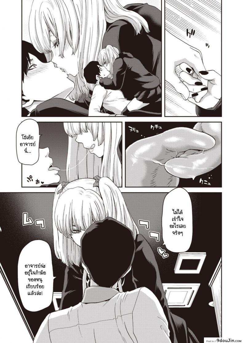 อ่านโดจิน ยุ่มย่ามกับลูกศิษย์ ระวังโดนคิดเงินจนหมดตัว [Hori Hiroaki] Suwareru sensei no ore to Siutoru seito no jiraikei joshi อ่านฟรี หน้าที่ 9