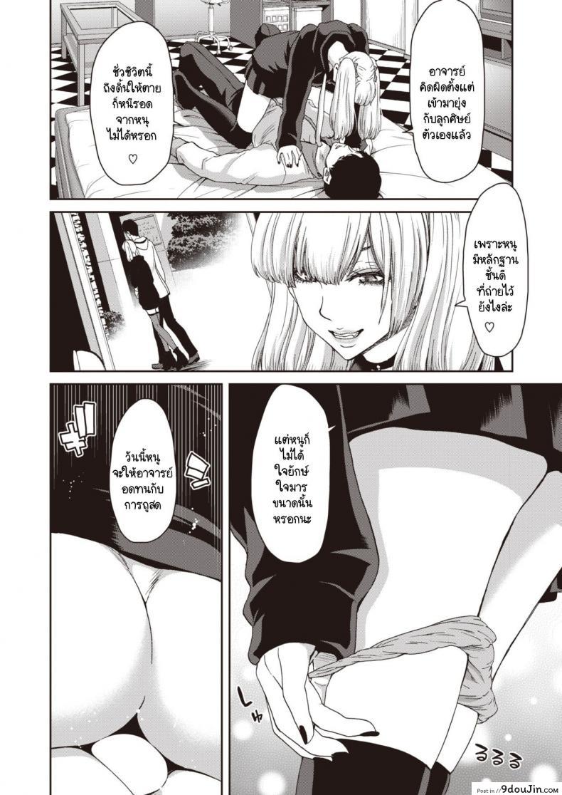 อ่านโดจิน ยุ่มย่ามกับลูกศิษย์ ระวังโดนคิดเงินจนหมดตัว [Hori Hiroaki] Suwareru sensei no ore to Siutoru seito no jiraikei joshi อ่านฟรี หน้าที่ 10