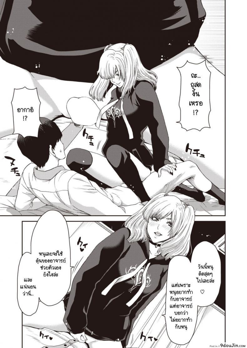 อ่านโดจิน ยุ่มย่ามกับลูกศิษย์ ระวังโดนคิดเงินจนหมดตัว [Hori Hiroaki] Suwareru sensei no ore to Siutoru seito no jiraikei joshi อ่านฟรี หน้าที่ 11