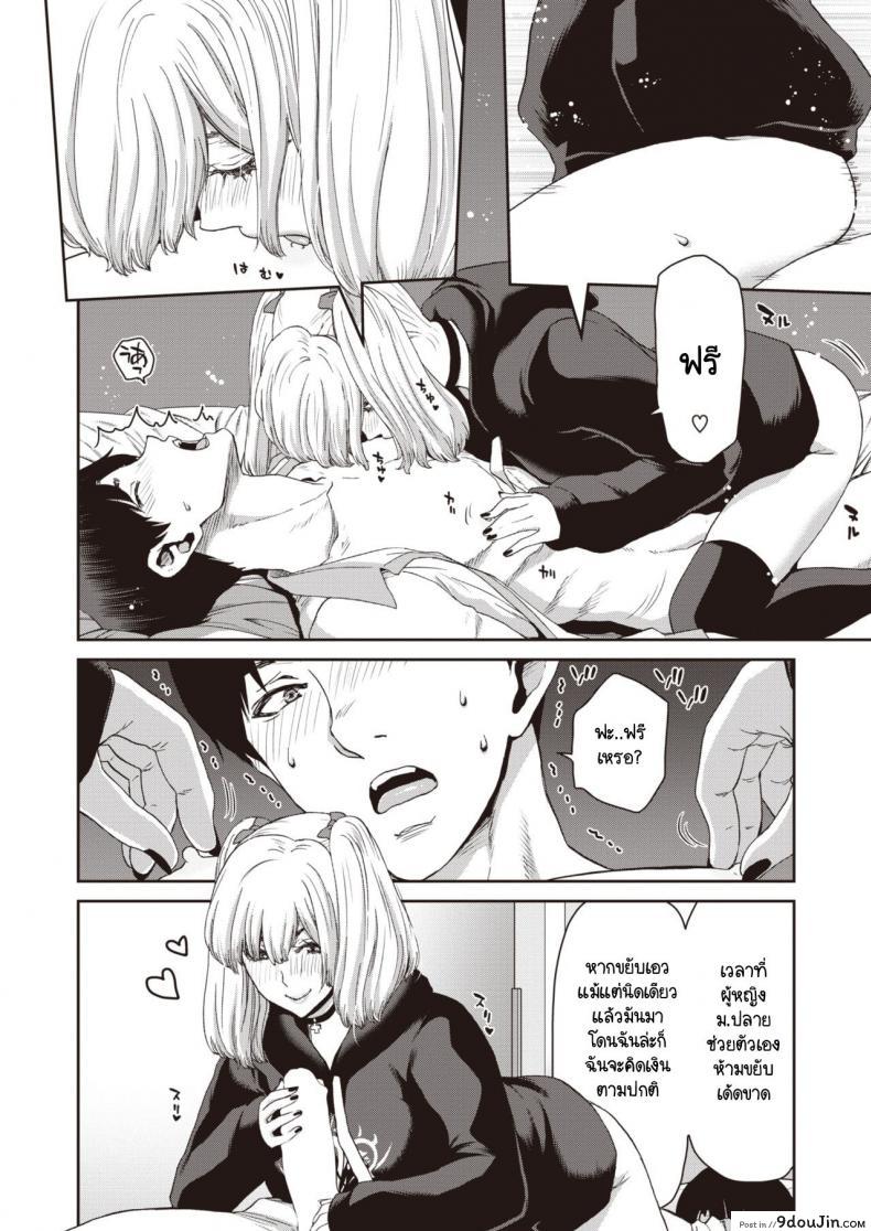 อ่านโดจิน ยุ่มย่ามกับลูกศิษย์ ระวังโดนคิดเงินจนหมดตัว [Hori Hiroaki] Suwareru sensei no ore to Siutoru seito no jiraikei joshi อ่านฟรี หน้าที่ 12