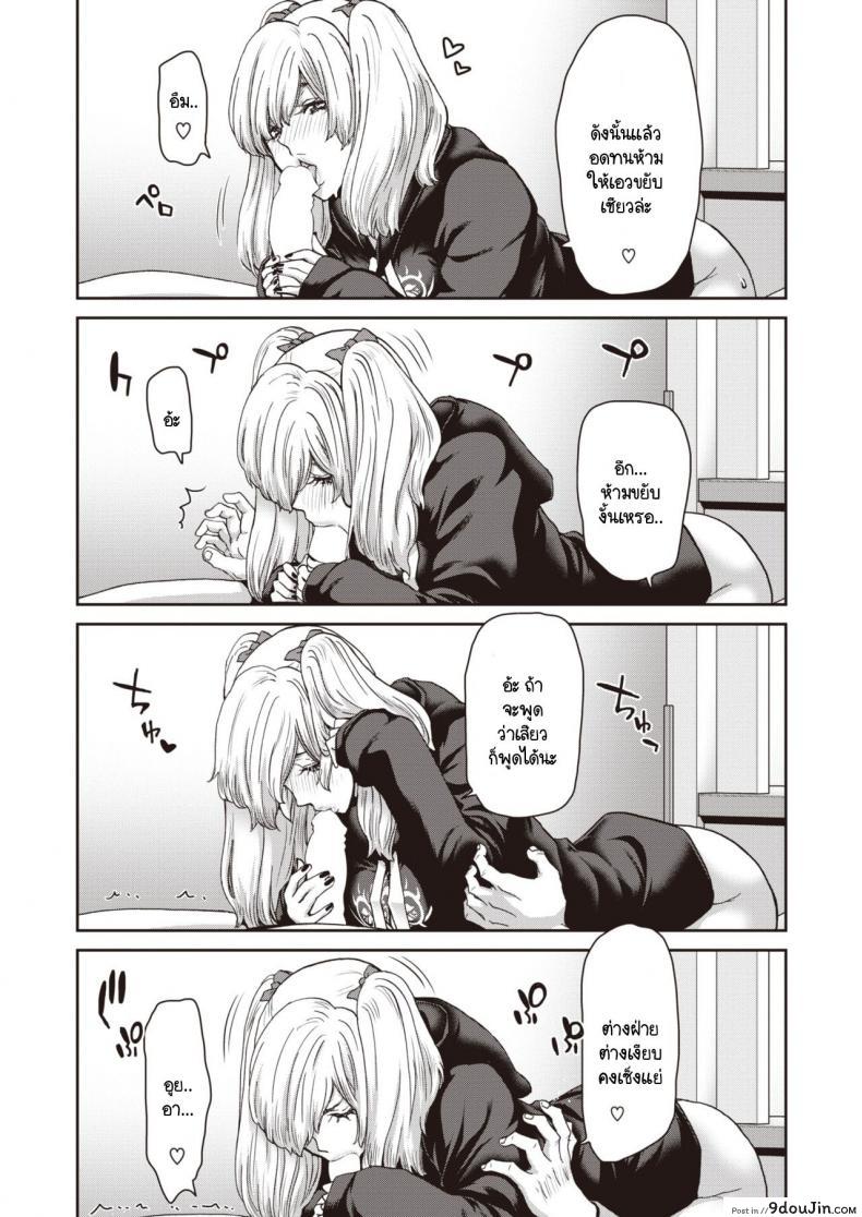 อ่านโดจิน ยุ่มย่ามกับลูกศิษย์ ระวังโดนคิดเงินจนหมดตัว [Hori Hiroaki] Suwareru sensei no ore to Siutoru seito no jiraikei joshi อ่านฟรี หน้าที่ 13