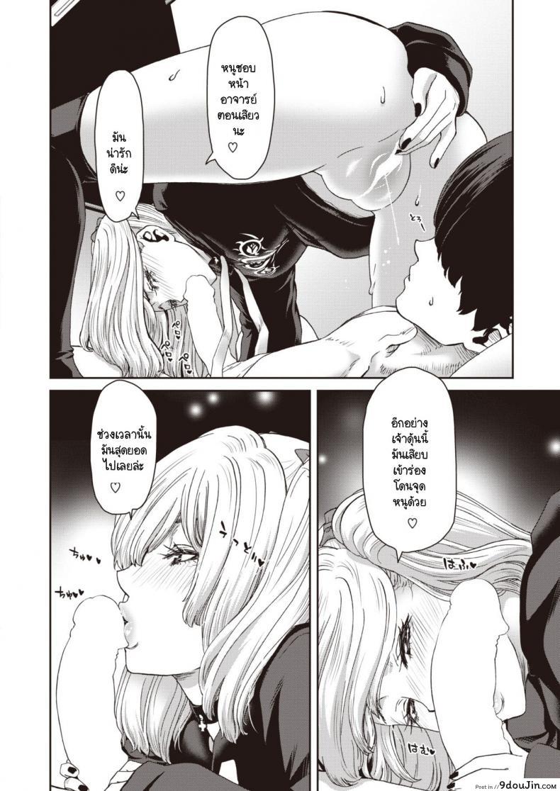 อ่านโดจิน ยุ่มย่ามกับลูกศิษย์ ระวังโดนคิดเงินจนหมดตัว [Hori Hiroaki] Suwareru sensei no ore to Siutoru seito no jiraikei joshi อ่านฟรี หน้าที่ 14