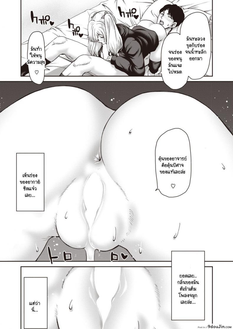 อ่านโดจิน ยุ่มย่ามกับลูกศิษย์ ระวังโดนคิดเงินจนหมดตัว [Hori Hiroaki] Suwareru sensei no ore to Siutoru seito no jiraikei joshi อ่านฟรี หน้าที่ 15