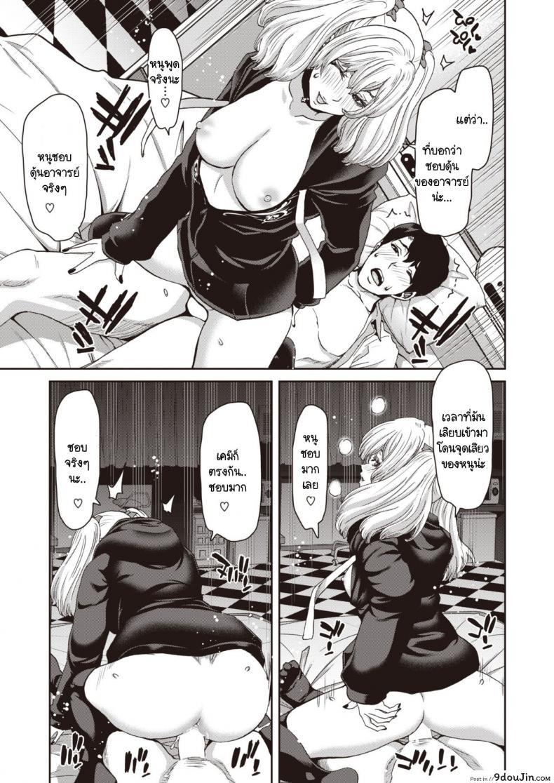 อ่านโดจิน ยุ่มย่ามกับลูกศิษย์ ระวังโดนคิดเงินจนหมดตัว [Hori Hiroaki] Suwareru sensei no ore to Siutoru seito no jiraikei joshi อ่านฟรี หน้าที่ 17
