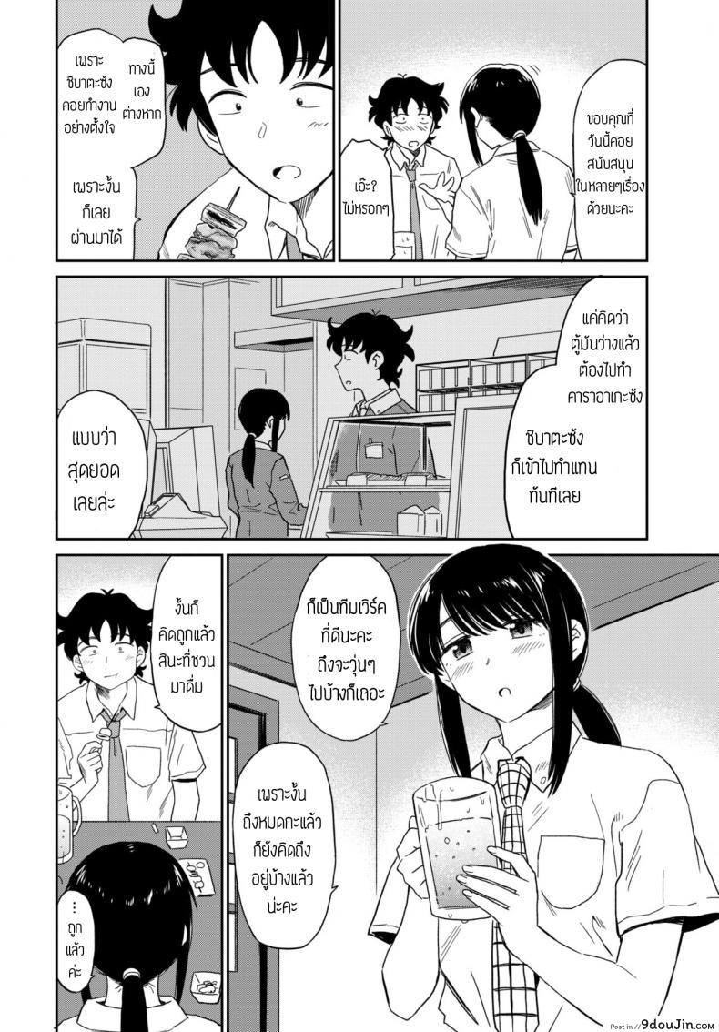 อ่านโดจิน จัดกันมันส์กว่าดื่มเหล้า [Hatimoto] Sake romantic หน้าที่ 2