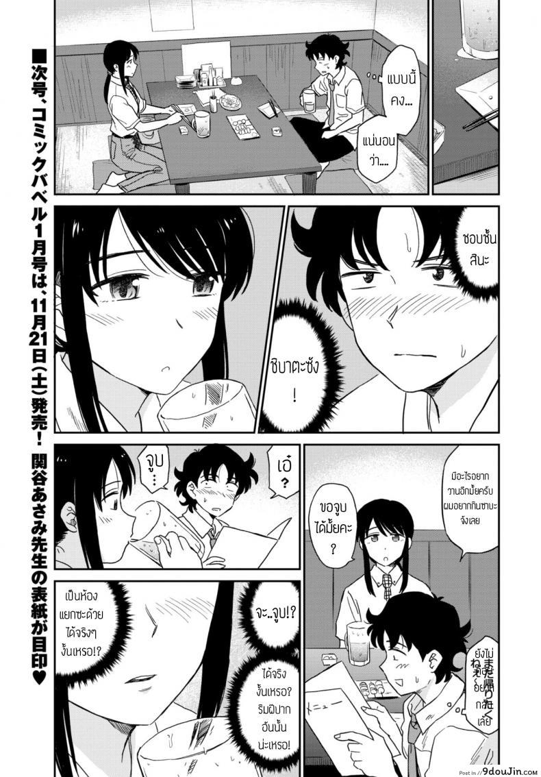 อ่านโดจิน จัดกันมันส์กว่าดื่มเหล้า [Hatimoto] Sake romantic หน้าที่ 3