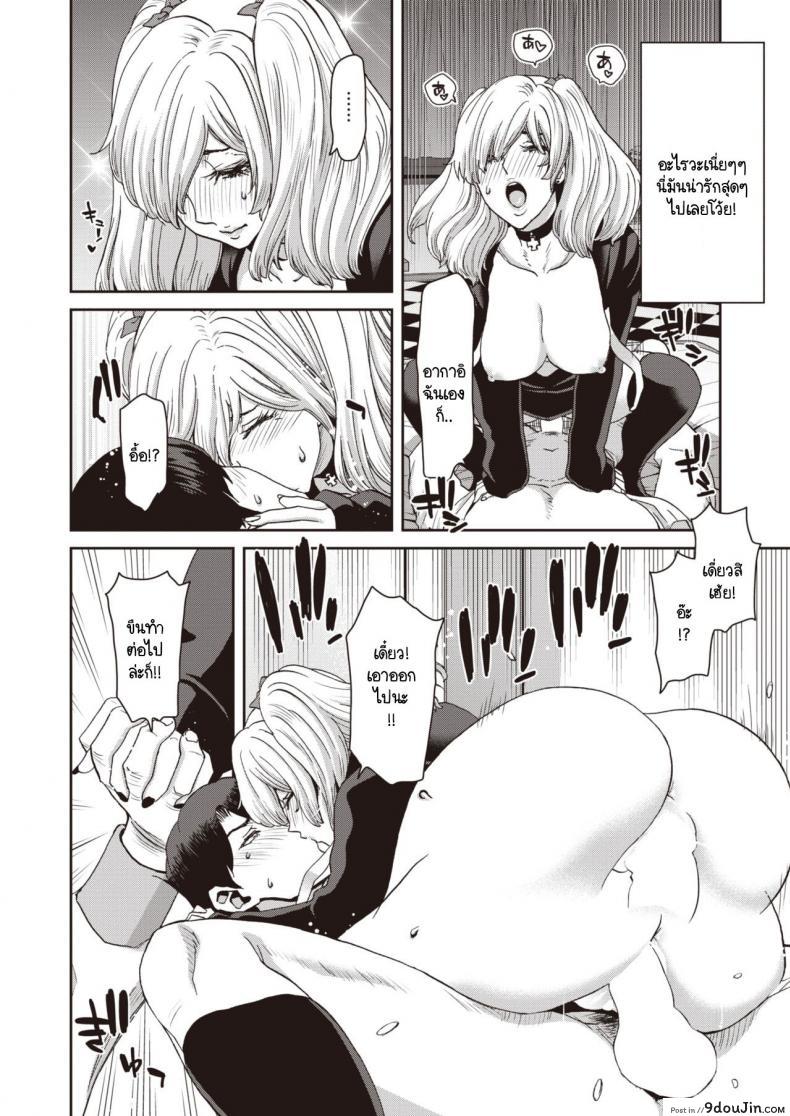 อ่านโดจิน ยุ่มย่ามกับลูกศิษย์ ระวังโดนคิดเงินจนหมดตัว [Hori Hiroaki] Suwareru sensei no ore to Siutoru seito no jiraikei joshi อ่านฟรี หน้าที่ 20