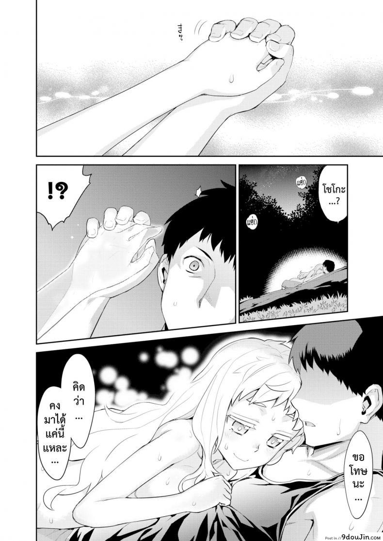 อ่านโดจิน โรคสีขาว [Yaya Hinata] Hakushokubyou อ่านฟรี หน้าที่ 32