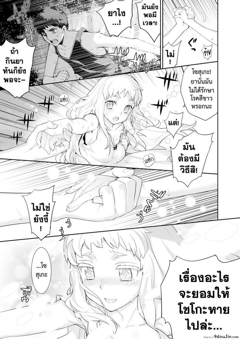 อ่านโดจิน โรคสีขาว [Yaya Hinata] Hakushokubyou อ่านฟรี หน้าที่ 33