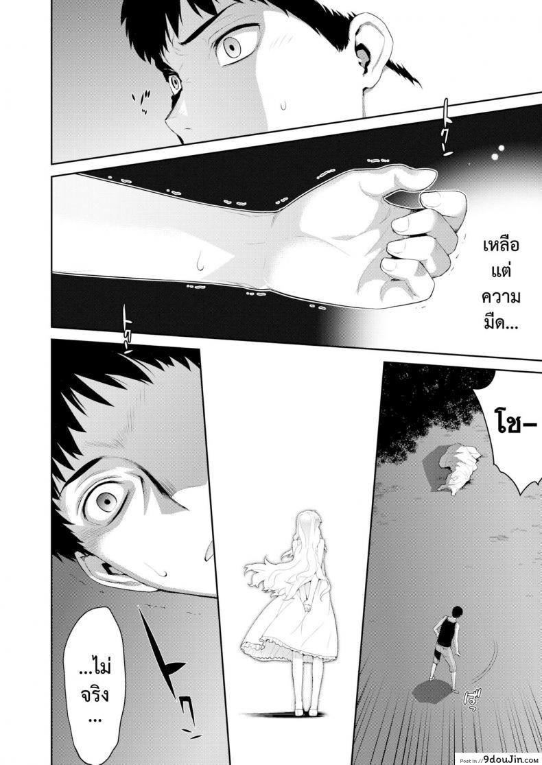 อ่านโดจิน โรคสีขาว [Yaya Hinata] Hakushokubyou อ่านฟรี หน้าที่ 37