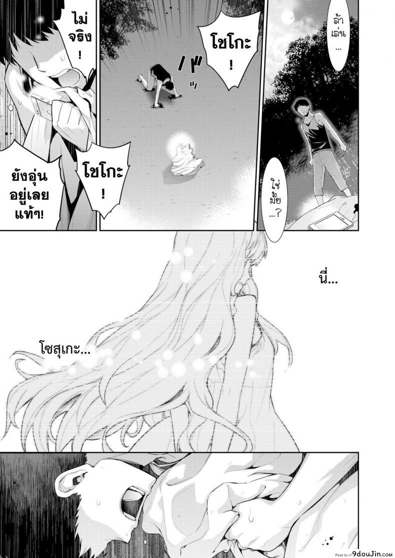 อ่านโดจิน โรคสีขาว [Yaya Hinata] Hakushokubyou อ่านฟรี หน้าที่ 38