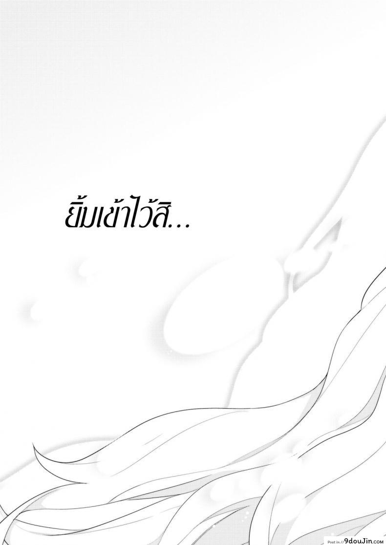 อ่านโดจิน โรคสีขาว [Yaya Hinata] Hakushokubyou อ่านฟรี หน้าที่ 40