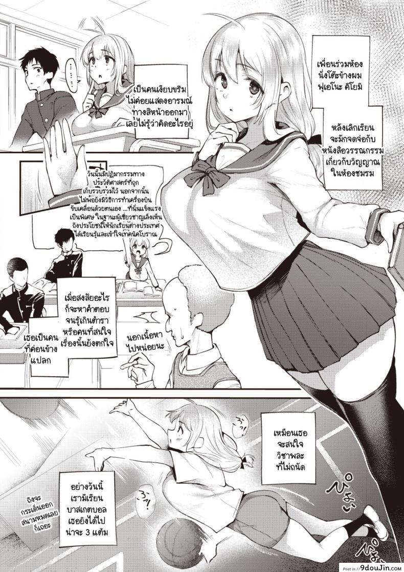 อ่านโดจิน ความสนใจไม่หยุดอยู่แค่ที่เห็น [Oohira Sunset] Jiintaresuto หน้าที่ 2