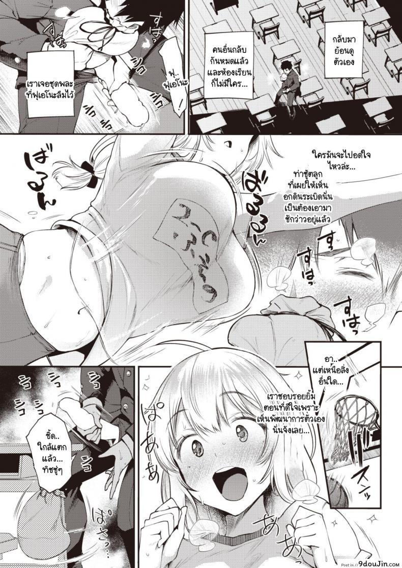 อ่านโดจิน ความสนใจไม่หยุดอยู่แค่ที่เห็น [Oohira Sunset] Jiintaresuto หน้าที่ 3