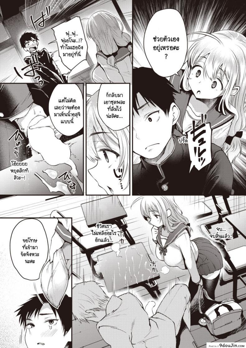 อ่านโดจิน ความสนใจไม่หยุดอยู่แค่ที่เห็น [Oohira Sunset] Jiintaresuto แปลไทย หน้าที่ 4
