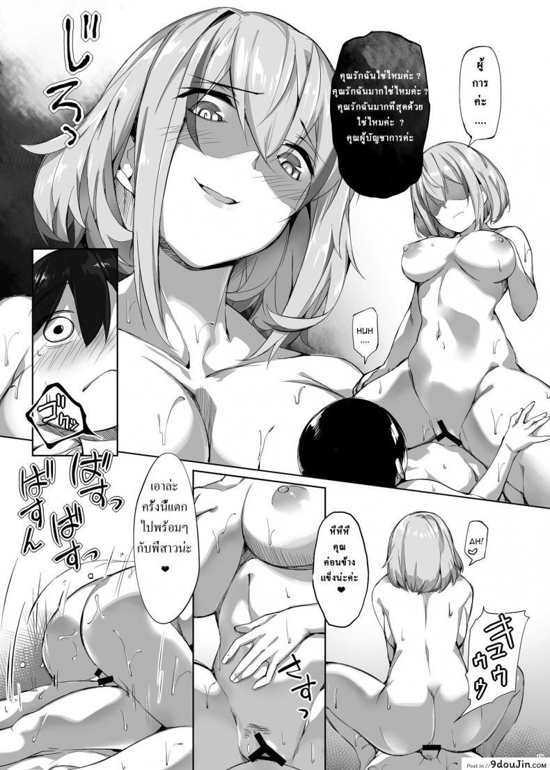 อ่านโดจิน [Salt choc (Naha 78)] Roon no Shota Henai Houjou (Azur Lane) แปลไทย หน้าที่ 18
