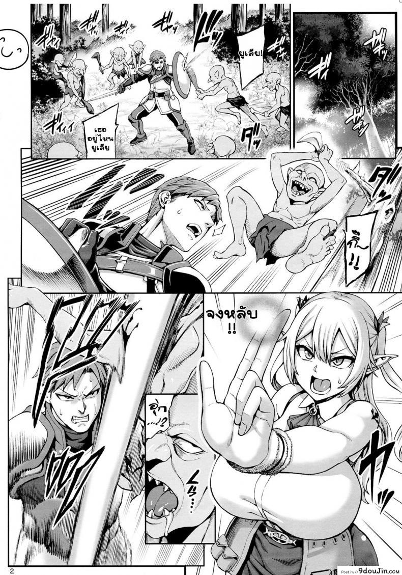 อ่านโดจิน [Aodouhu (Neromashin)] Moto Dorei Elf no Himegoto แปลไทย หน้าที่ 4