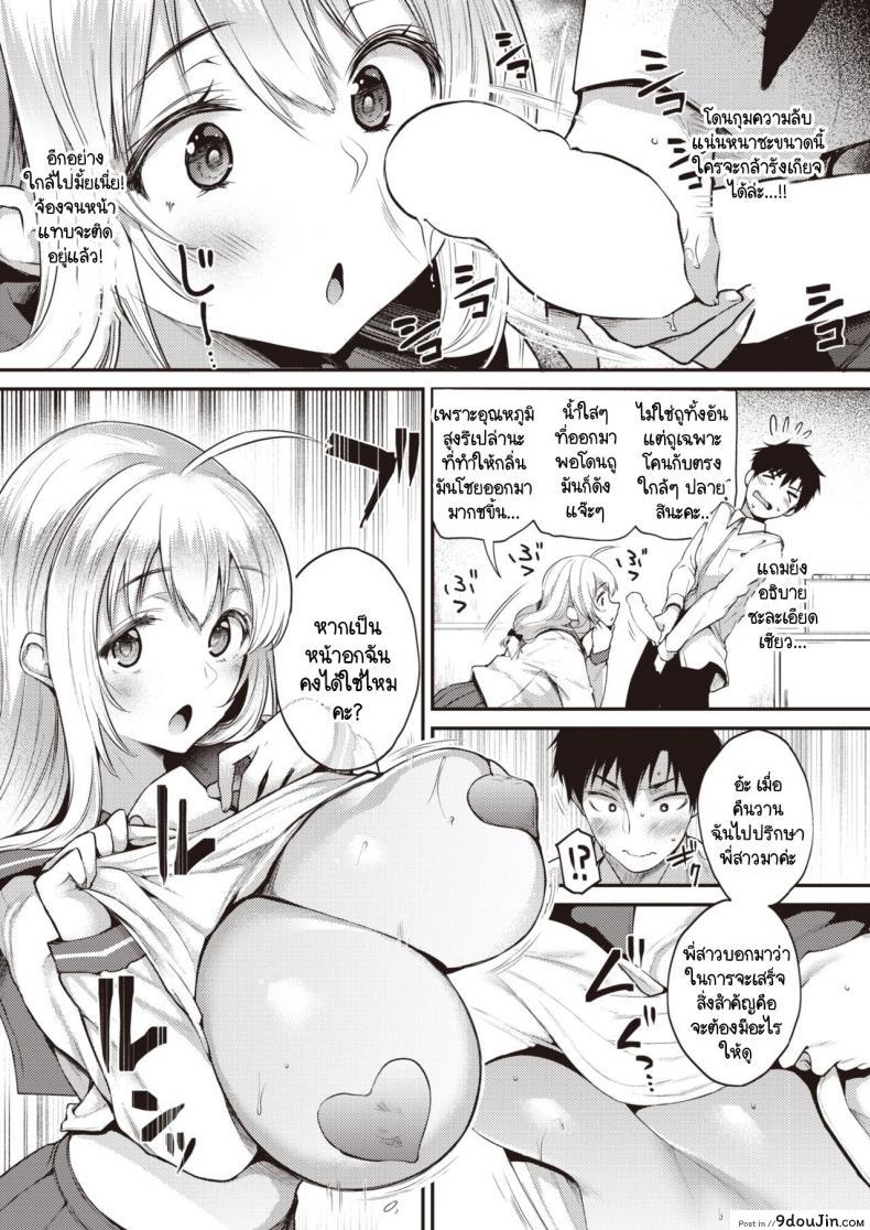 อ่านโดจิน ความสนใจไม่หยุดอยู่แค่ที่เห็น [Oohira Sunset] Jiintaresuto แปลไทย หน้าที่ 6