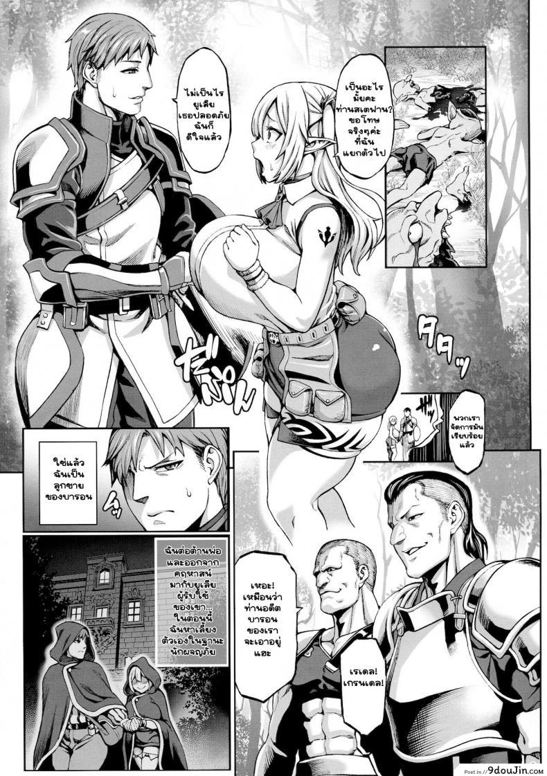อ่านโดจิน [Aodouhu (Neromashin)] Moto Dorei Elf no Himegoto แปลไทย หน้าที่ 5
