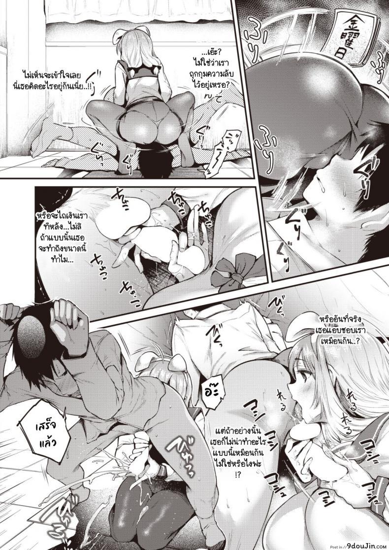 อ่านโดจิน ความสนใจไม่หยุดอยู่แค่ที่เห็น [Oohira Sunset] Jiintaresuto แปลไทย หน้าที่ 10