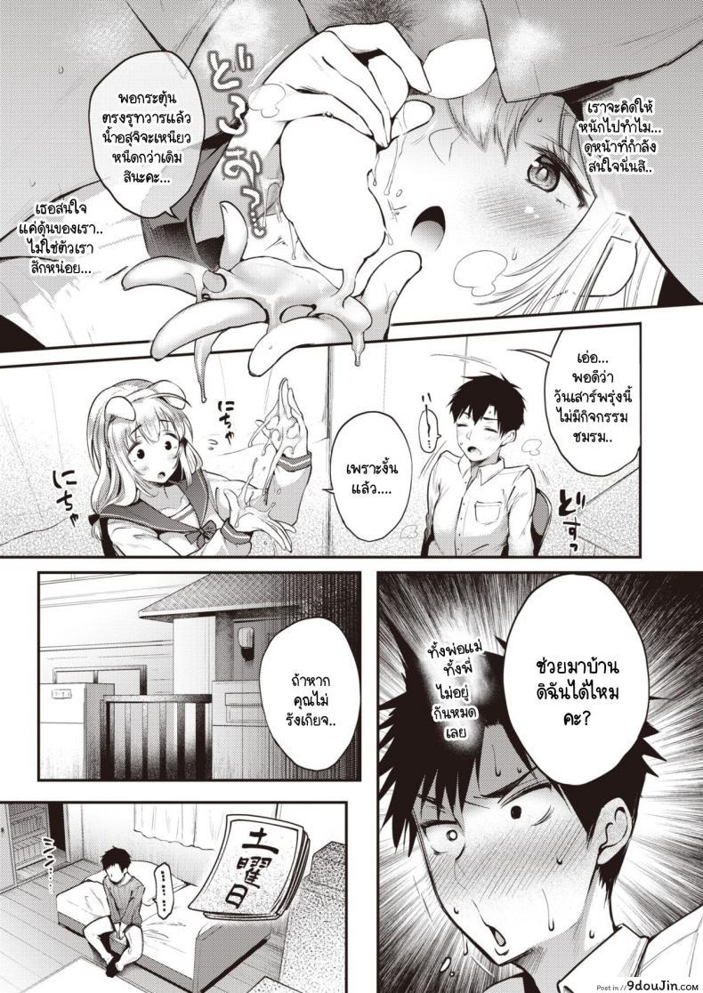 อ่านโดจิน ความสนใจไม่หยุดอยู่แค่ที่เห็น [Oohira Sunset] Jiintaresuto แปลไทย หน้าที่ 11