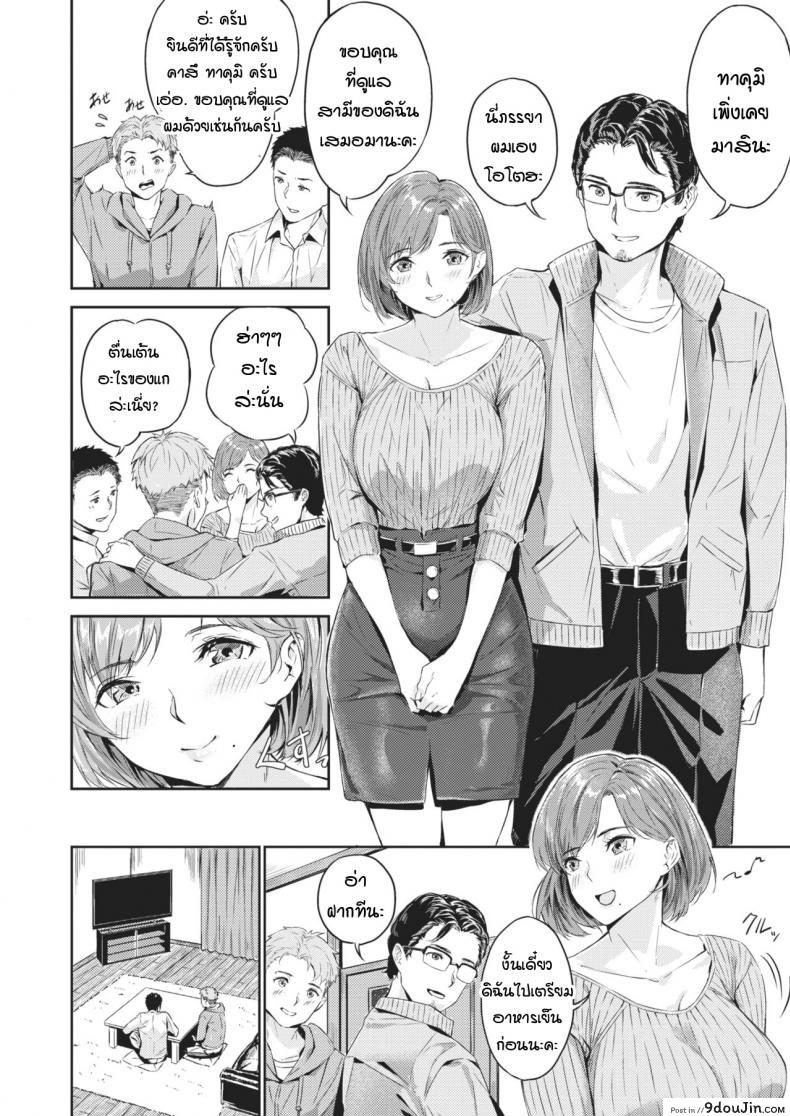 อ่านโดจิน ความสุขที่แท้จริงของคุณสามี [Yamaishi Juhachi] Netorase หน้าที่ 2