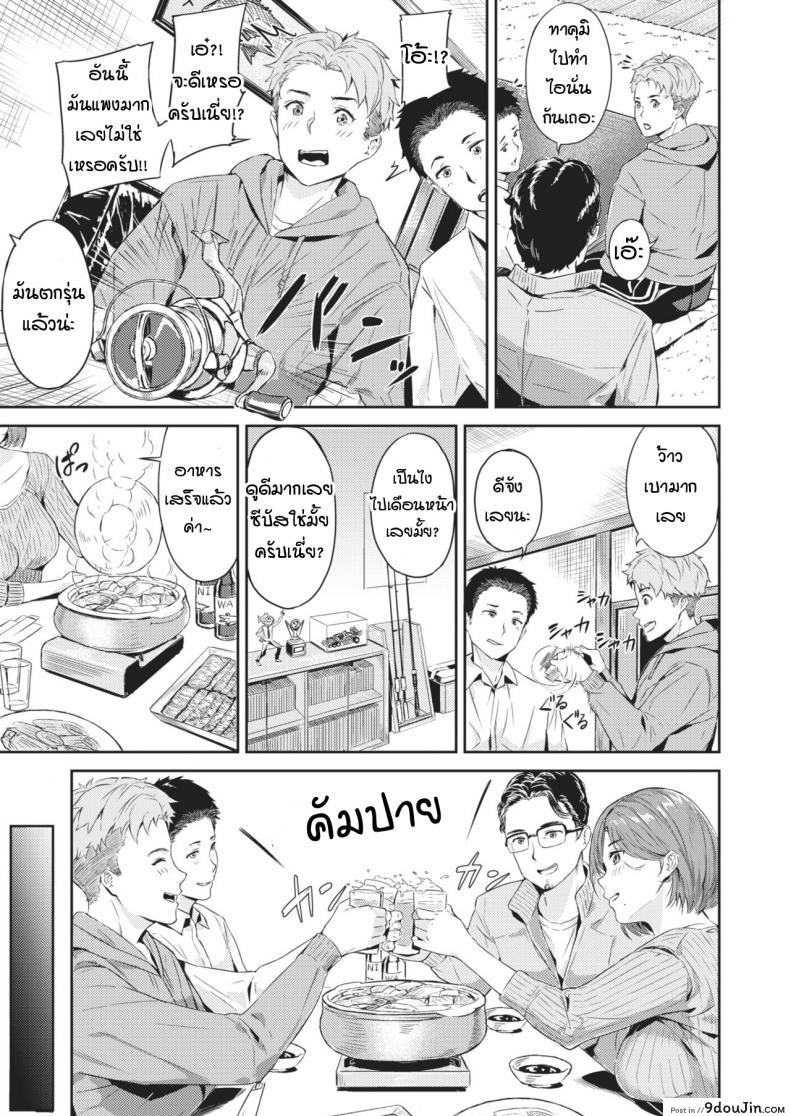 อ่านโดจิน ความสุขที่แท้จริงของคุณสามี [Yamaishi Juhachi] Netorase หน้าที่ 3