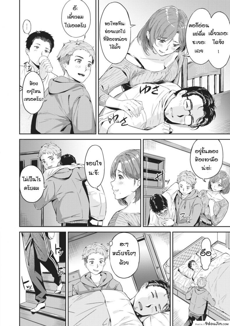 อ่านโดจิน ความสุขที่แท้จริงของคุณสามี [Yamaishi Juhachi] Netorase หน้าที่ 4