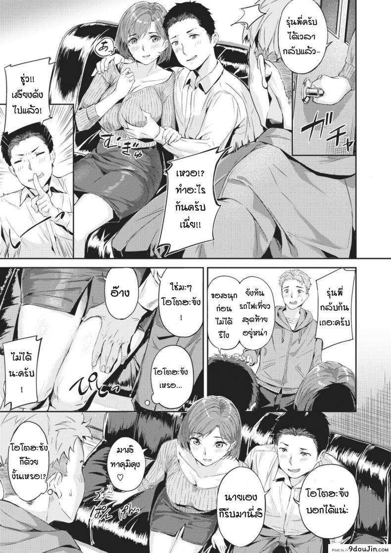 อ่านโดจิน ความสุขที่แท้จริงของคุณสามี [Yamaishi Juhachi] Netorase หน้าที่ 5