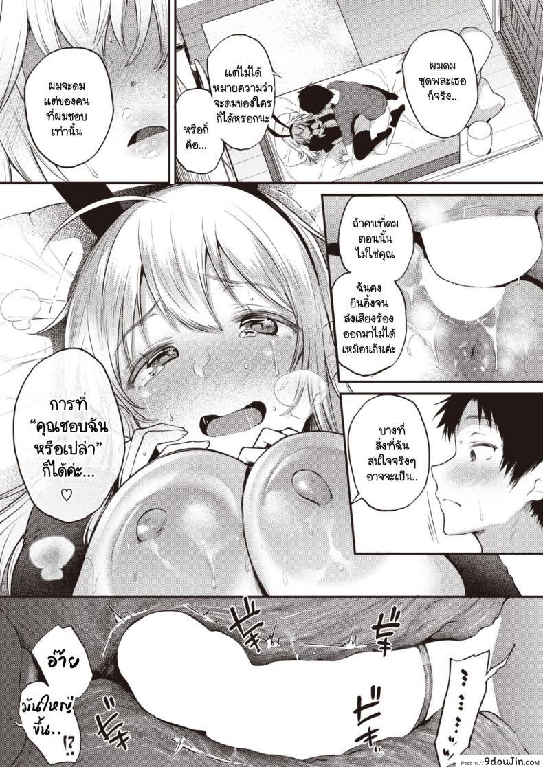 อ่านโดจิน ความสนใจไม่หยุดอยู่แค่ที่เห็น [Oohira Sunset] Jiintaresuto แปลไทย หน้าที่ 19
