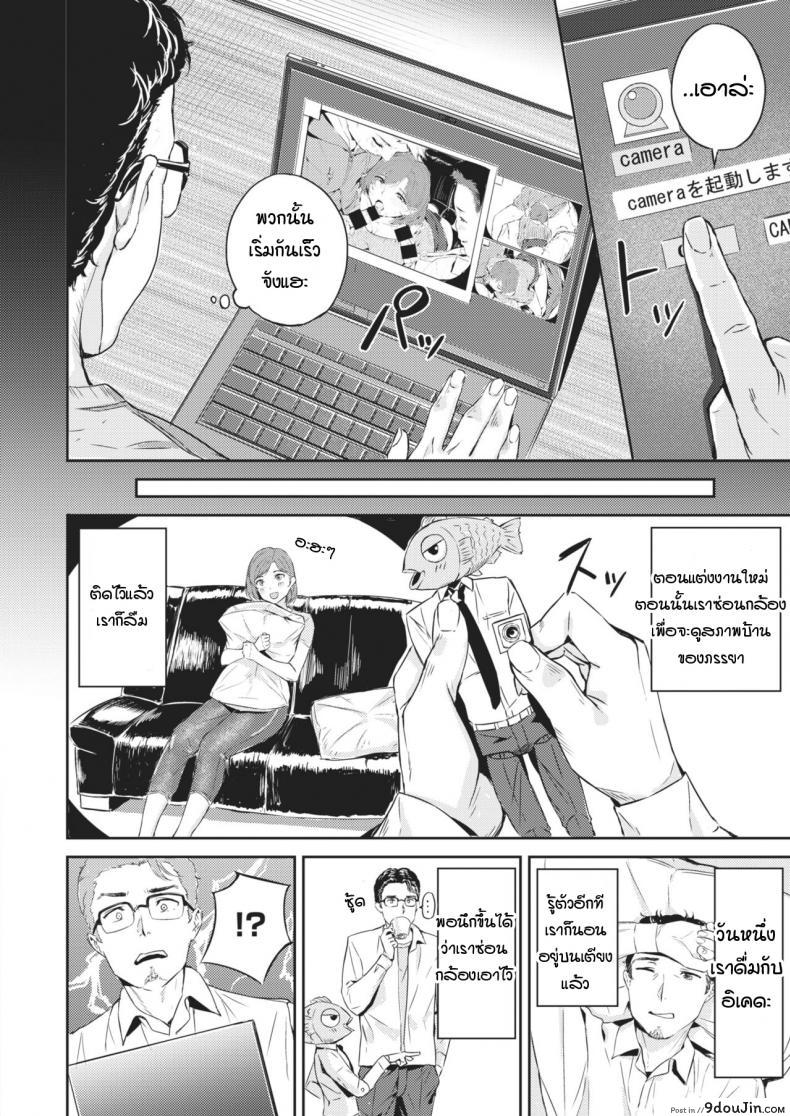 อ่านโดจิน ความสุขที่แท้จริงของคุณสามี [Yamaishi Juhachi] Netorase แปลไทย หน้าที่ 8
