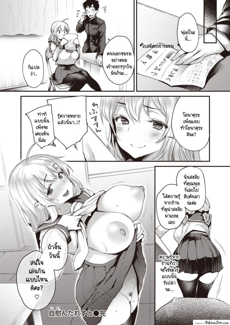 อ่านโดจิน ความสนใจไม่หยุดอยู่แค่ที่เห็น [Oohira Sunset] Jiintaresuto แปลไทย หน้าที่ 24