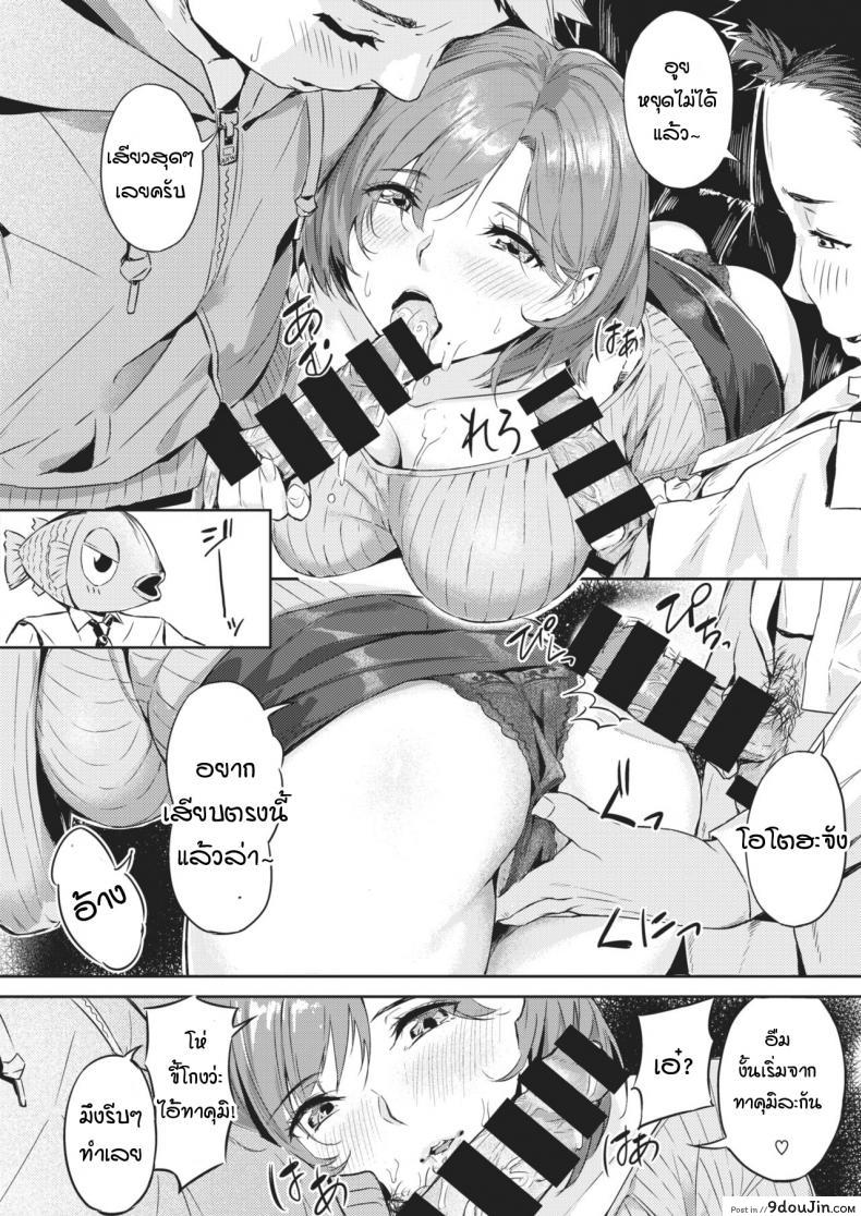 อ่านโดจิน ความสุขที่แท้จริงของคุณสามี [Yamaishi Juhachi] Netorase แปลไทย หน้าที่ 10