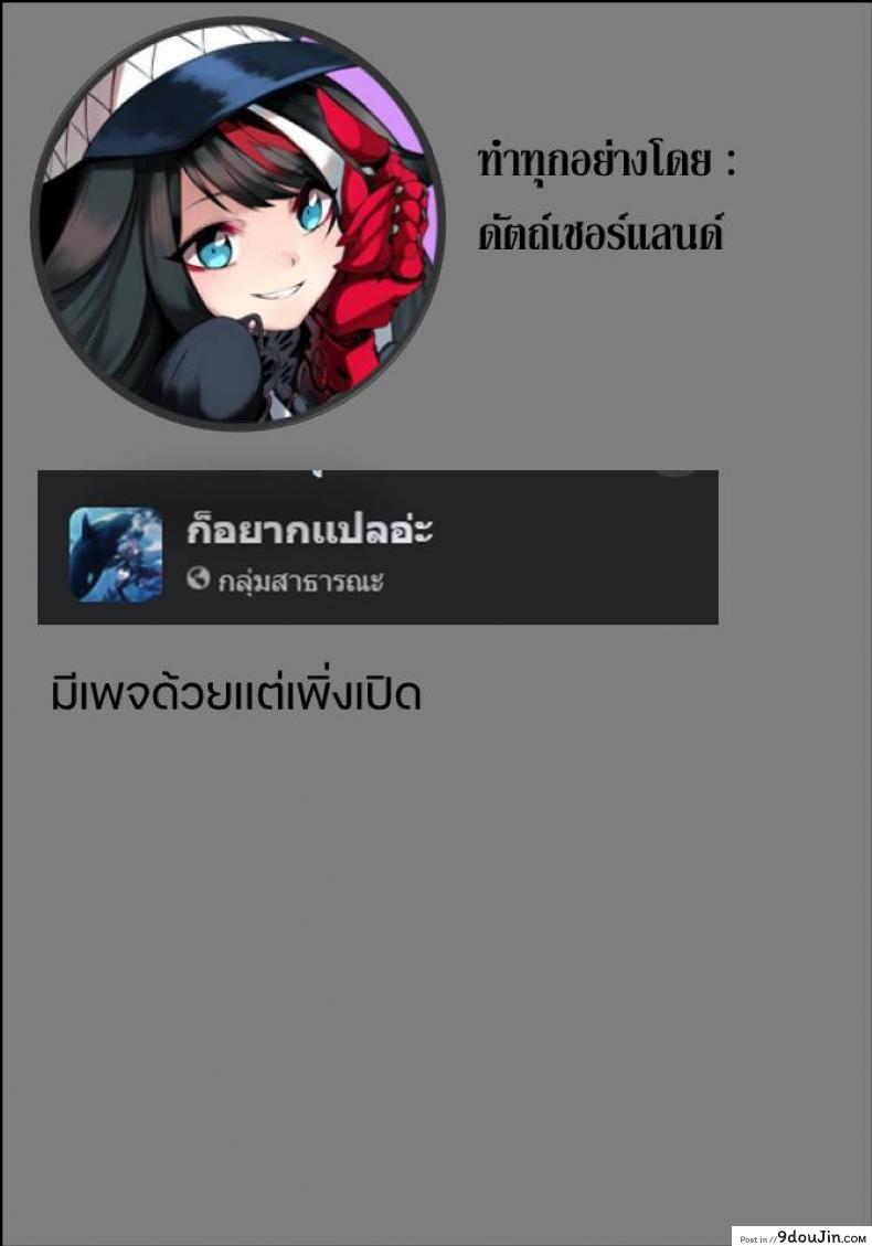 อ่านโดจิน [Salt choc (Naha 78)] Roon no Shota Henai Houjou (Azur Lane) แปลไทย หน้าที่ 28