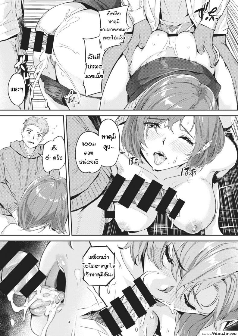 อ่านโดจิน ความสุขที่แท้จริงของคุณสามี [Yamaishi Juhachi] Netorase แปลไทย หน้าที่ 15