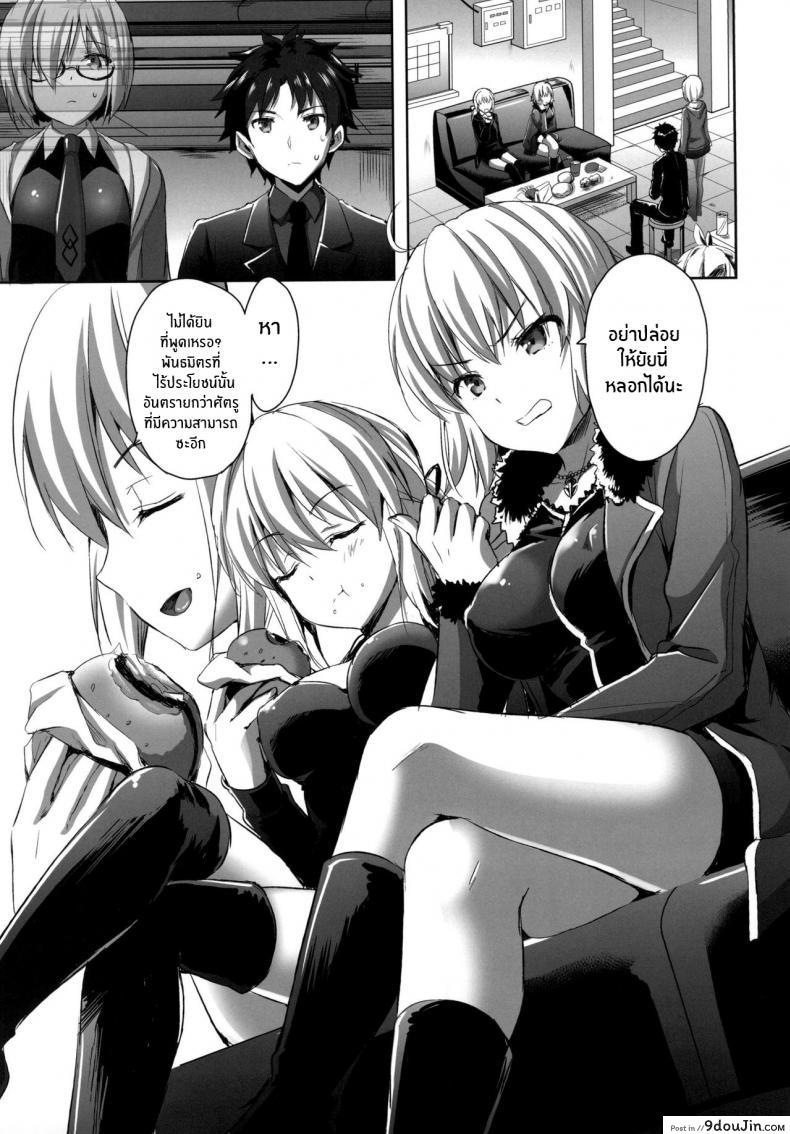 อ่านโดจิน ทรีซัมในชินจูกุ [Aigamodou (Ayakawa Riku)] Shinjuku Triangle (Fate Grand Order) หน้าที่ 2