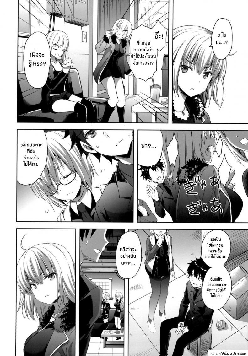 อ่านโดจิน [Aigamodou (Ayakawa Riku)] Shinjuku Triangle แปลไทย หน้าที่ 3