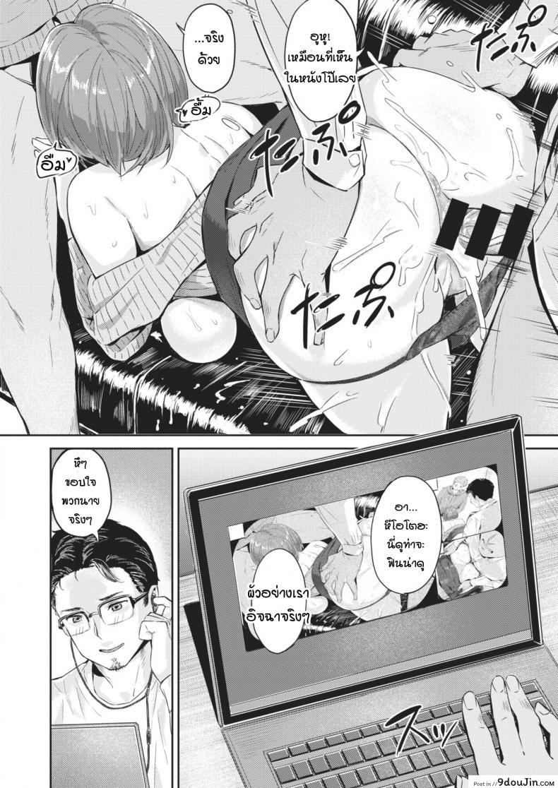 อ่านโดจิน ความสุขที่แท้จริงของคุณสามี [Yamaishi Juhachi] Netorase แปลไทย หน้าที่ 16