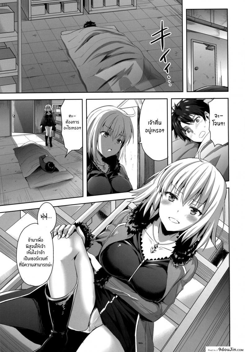 อ่านโดจิน [Aigamodou (Ayakawa Riku)] Shinjuku Triangle แปลไทย หน้าที่ 4