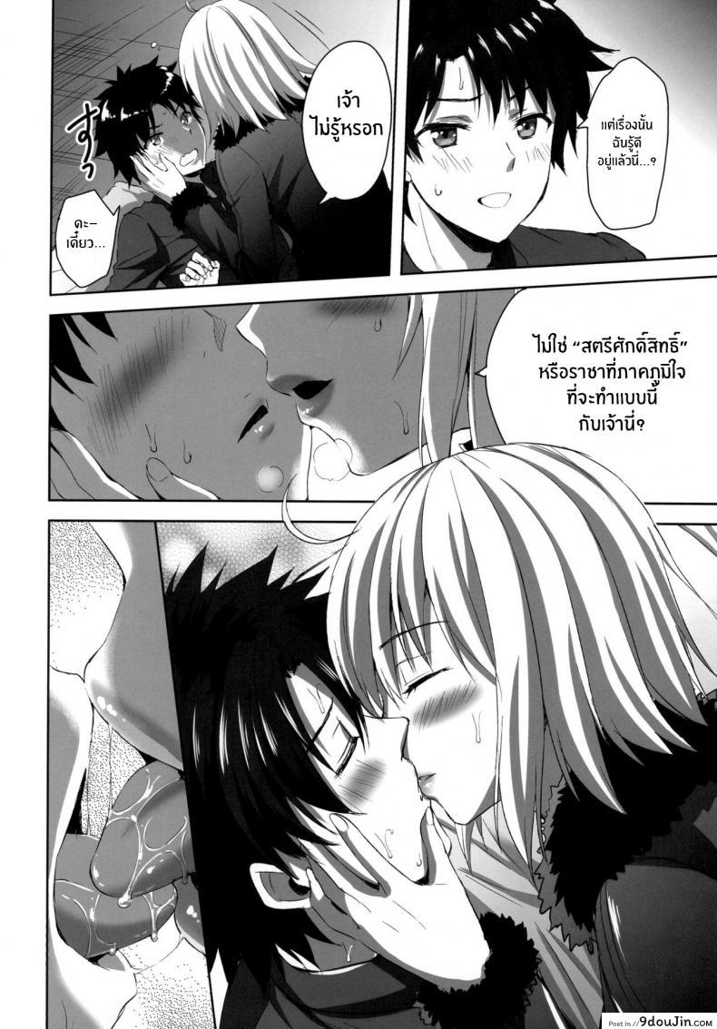อ่านโดจิน [Aigamodou (Ayakawa Riku)] Shinjuku Triangle แปลไทย หน้าที่ 5